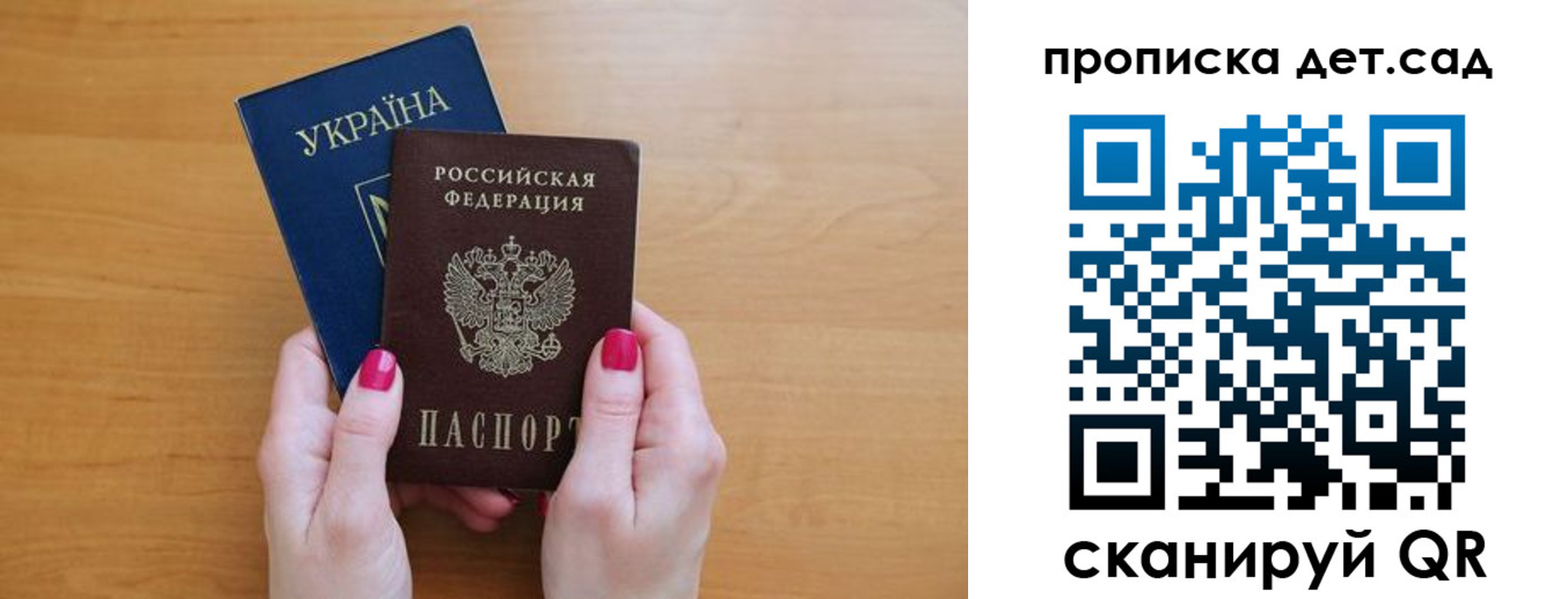 прописка паспорт в Мценске