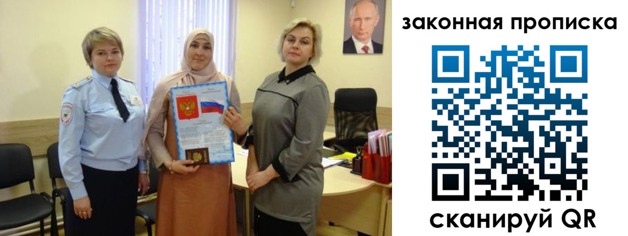 временная регистрация законно в Мценске