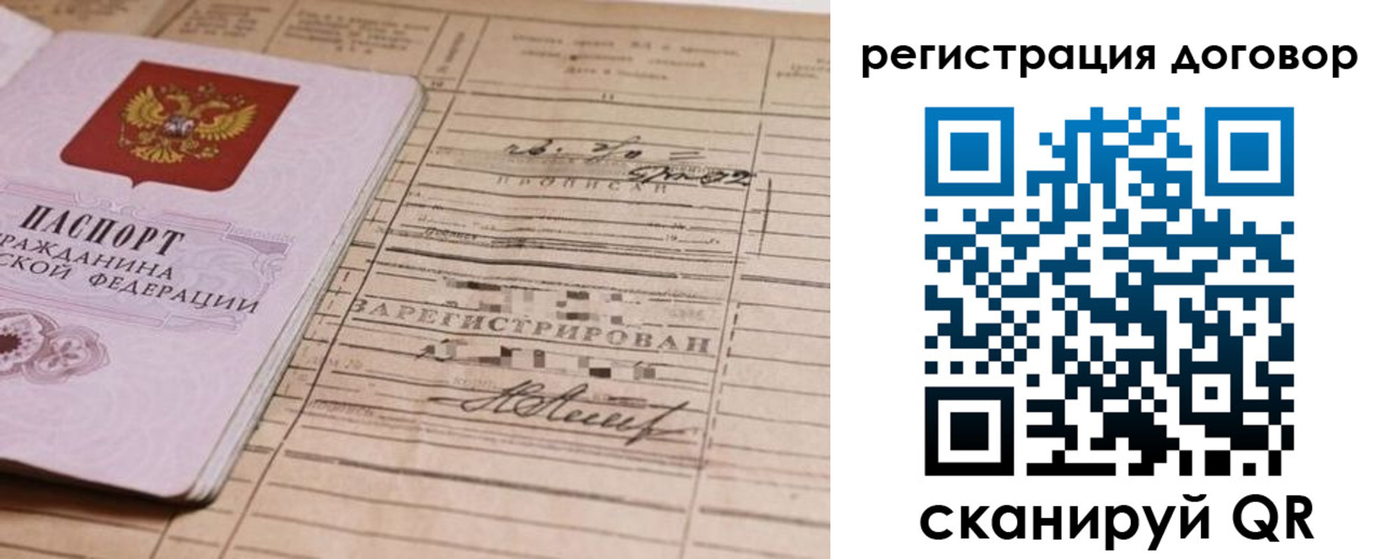 прописка для кредита в Мценске