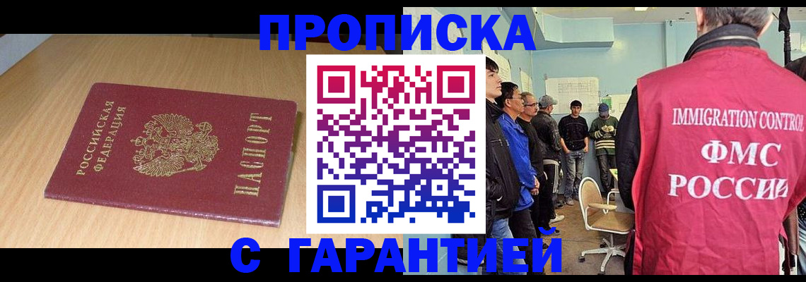 пропишу в квартире в Мценске