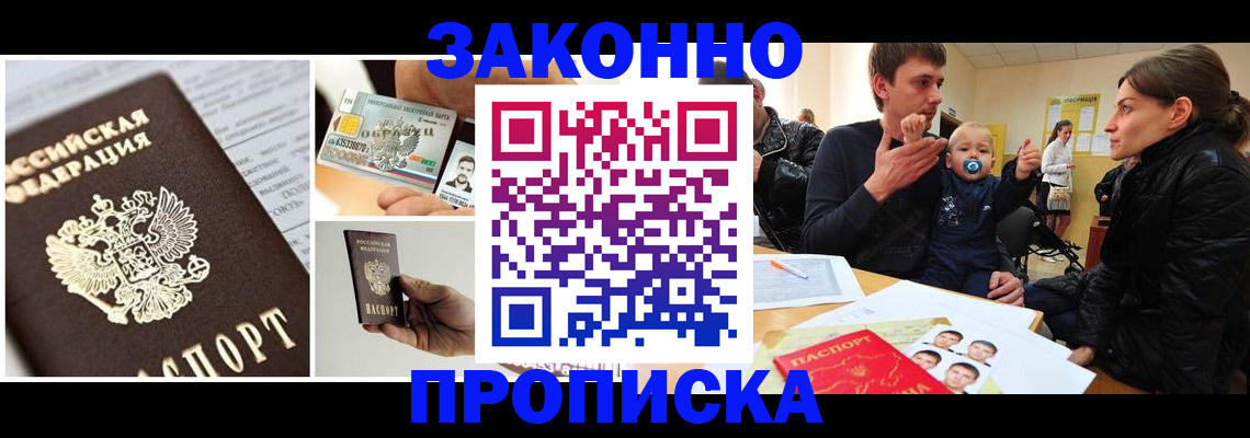 временная регистрация адрес в Мценске