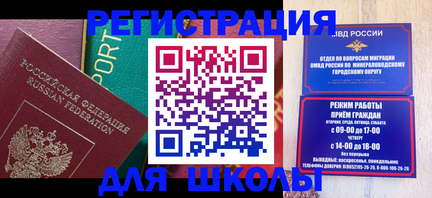 миграционный учет в Мценске