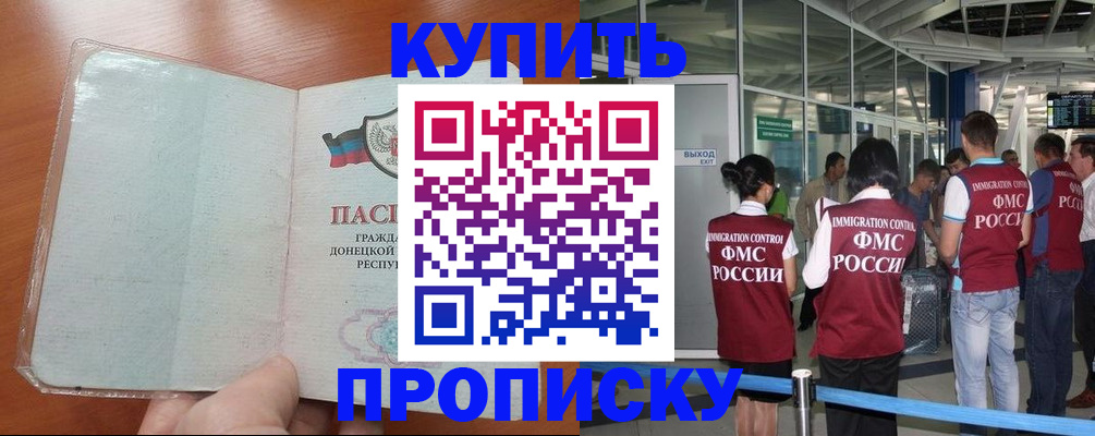 регистрация в Мценске