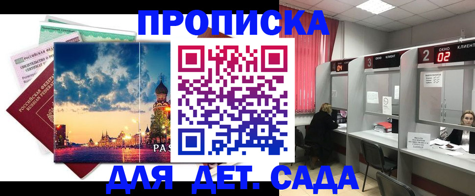 временная регистрация адрес в Мценске